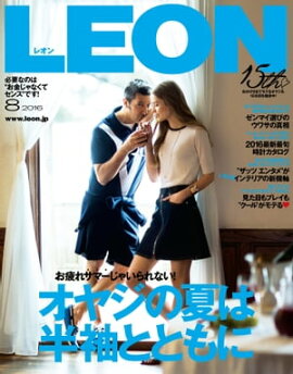 LEON 2016年 08月号 