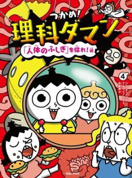 �Ĥ��ᡪ���ʥ��ޥ� 4 �ֿ��ΤΤդ����פ�õ�졪�� 