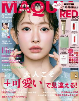 MAQUIA 2026年6月号【無料試し読み版】 