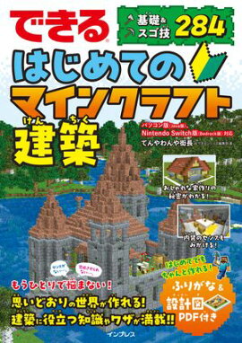 Ǥ ϤƤΥޥ󥯥եȷ á284 