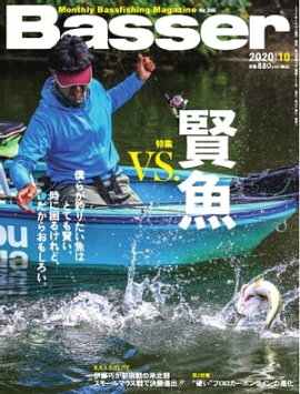 Basser 2020ǯ10 