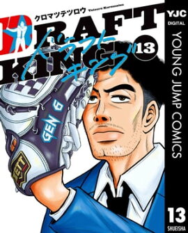 �ɥ�եȥ��� 13 