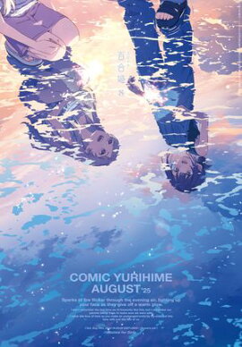 ���ߥå�ɴ��ɱ��2025ǯ8��� 