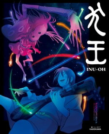 犬王　アニメーションガイド 【電子書籍】[ ニュータイプ ]