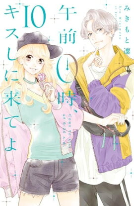 楽天kobo電子書籍ストア 春待つ僕ら １１ あなしん