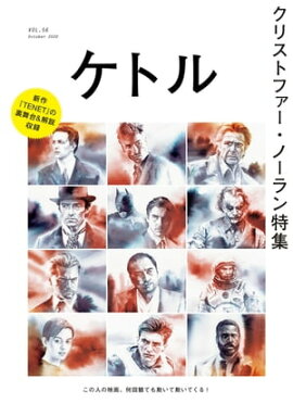 ���ȥ롡Vol.56�� 2020ǯ10��ȯ��� [����] 
