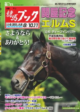 �������ϥ֥å�2019ǯ08��05��ȯ��� 