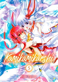 Kamikamikaeshi 5【電子書籍】[ Ema Toyama ]