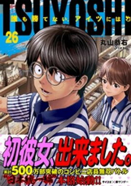 TSUYOSHI ï�⾡�Ƥʤ��������Ĥˤϡʣ����� 