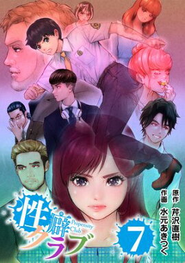 ���ʥ���� 7 