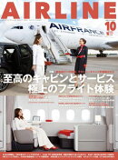 AIRLINE（エアライン）2025年10月号