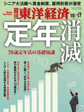 楽天kobo電子書籍ストア 週刊東洋経済 年11月7日号