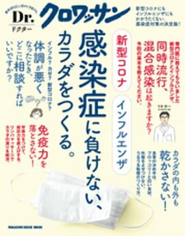 Dr.������å��󡡿��������� ����ե륨�� �����ɤ��餱�ʤ����������Ĥ��롣 