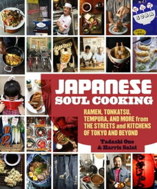 Japanese Soul Cooking Ramen, Tonkatsu, Tempura, and More from the Streets and Kitchens of Tokyo and Beyond [A Cookbook]【電子書籍】[ Tadashi Ono ]