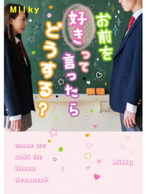 楽天市場 ミルキー 小説 エッセイ 本 雑誌 コミック の通販