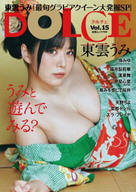 DOLCE Vol.15 
