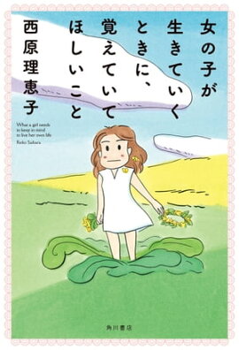 楽天kobo電子書籍ストア ダーリンは70歳 西原理恵子