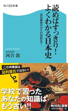 楽天kobo電子書籍ストア 歴史をつかむ技法 新潮新書 山本博文