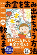 才能・学歴・貯金・知識 何もなくてもお金を生み出せちゃう方法教えます 【電子書籍】[ 中城 裕貴 ]