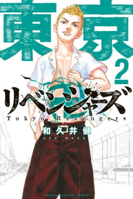 楽天kobo電子書籍ストア ビリオンドッグズ 分冊版 １ 金城宗幸