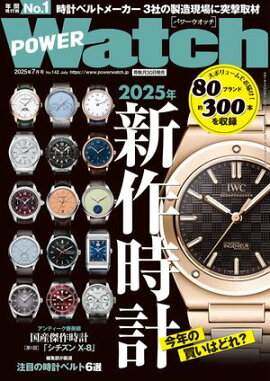 POWERWatch No.142 