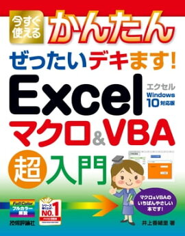 Ȥ뤫󤿤 äǥޤ ExcelޥVBA Ķ 