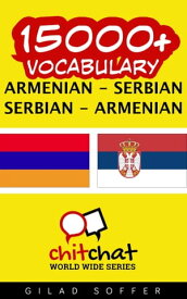 15000+ Vocabulary Armenian - Serbian【電子書籍】[ Gilad Soffer ]