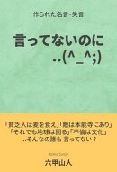 言ってないのに..(^_^;)