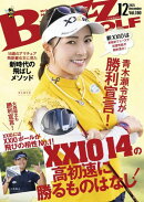 BUZZ GOLF（バズゴルフ） 2025年12月号