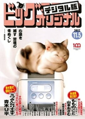 �ӥå����ߥå����ꥸ�ʥ� 2022ǯ21���2022ǯ10��20��ȯ��) 