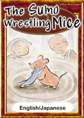 The Sumo Wrestling MiceEnglish/Japanese versions 