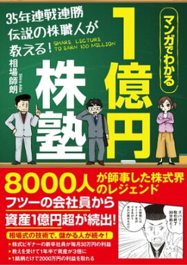 楽天kobo電子書籍ストア 推奨銘柄95 的中 鎌倉雄介の株道場 爆上げ株を見抜く法 鎌倉雄介