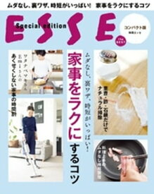 ムダなし、裏ワザ、時短がいっぱい！ 家事をラクにするコツ【電子書籍】