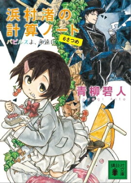 ��¼���η׻��Ρ��ȡ������Ĥᡡ�ѥԥ륹�衢�ʱ�� 