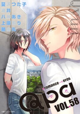 Qpa vol.58　キュン 