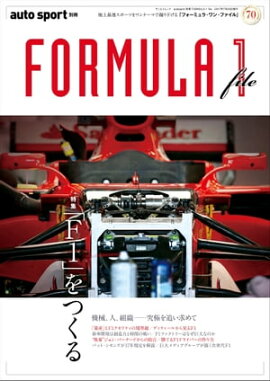 AUTOSPORT特別編集 FORMULA 1 file 