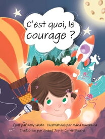 C'est quoi, le courage ?【電子書籍】[ Kelly Shuto ]