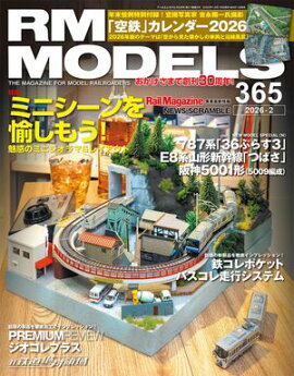 RM MODELS (�����륨���ǥ륺) 2026ǯ2��� Vol.365 