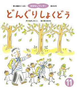 どんぐりしょくどう 