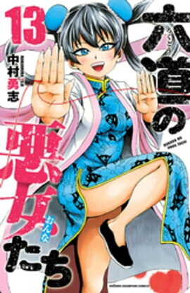 ϻƻ�ΰ���������13 