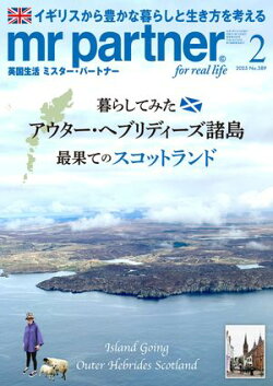 英国生活ミスター・パートナー 2025年 2月号 [雑誌]