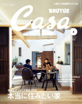 Casa BRUTUS (֥롼) 2016ǯ 2 