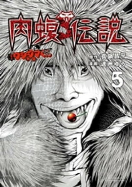 楽天kobo電子書籍ストア 闇金ゼニガタ ２ 永森裕二