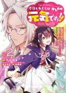 今日もわたしは元気ですぅ！！（キレ気味）　〜転生悪役令嬢に逆ざまぁされた転生ヒロインは、祝福しか能がなかった…