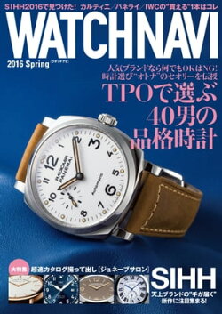 WATCH NAVI 4月号2016Spring