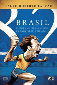 Brasil 82 O time que perdeu a copa e conquistou o mundo【電子書籍】[ Paulo Roberto Falc?o ]