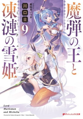 ���Ƥβ�����������ɱ(�ߡ������ꥢ) 9 