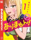 普通の本はありません！（１）