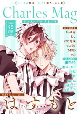 Charles Mag vol.48 -��������- 
