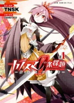 楽天市場】魔法少女大戦の通販